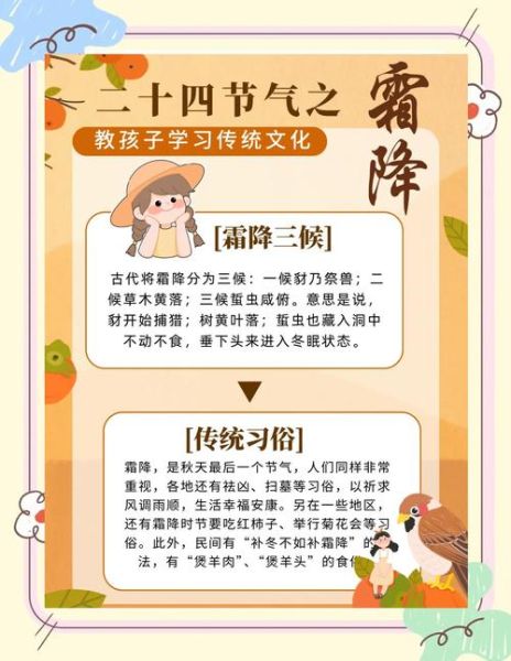 霜降吃什么养生_霜降节气如何防寒保暖