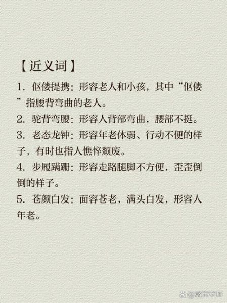 显得苍老的词语有哪些_如何优雅表达岁月痕迹