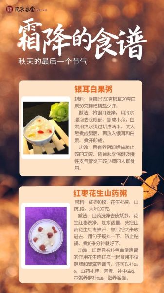 霜降吃什么养生_霜降节气如何防寒保暖