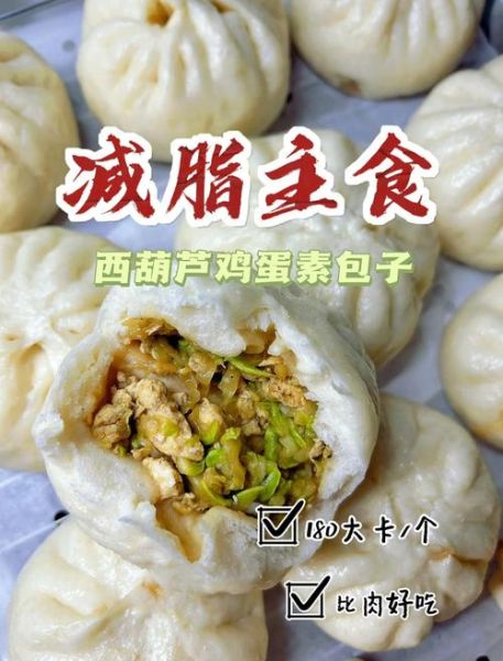 葫芦馅包子怎么做_葫芦馅包子做法大全