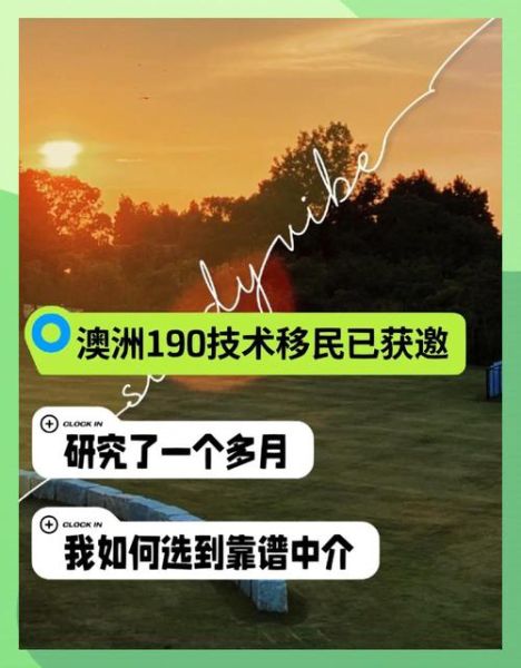 澳洲移民条件_澳海移民靠谱吗