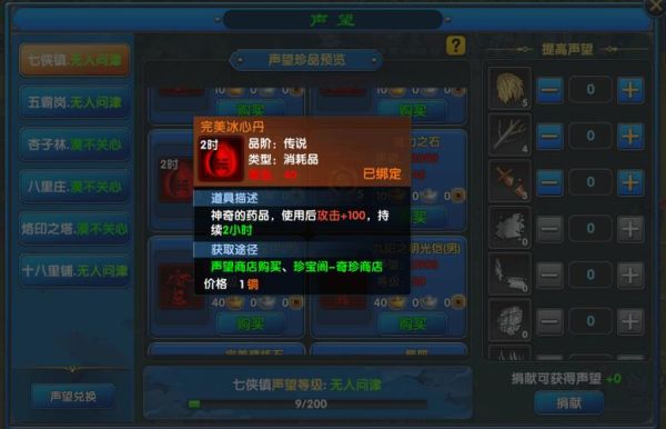 武林号召令怎么玩_武林号召令奖励有哪些