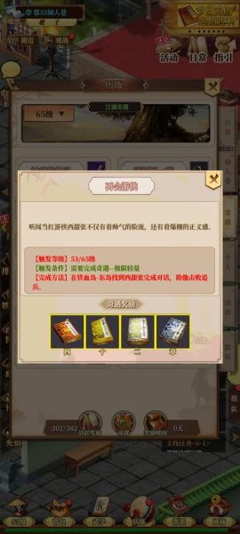 武林号召令怎么玩_武林号召令奖励有哪些