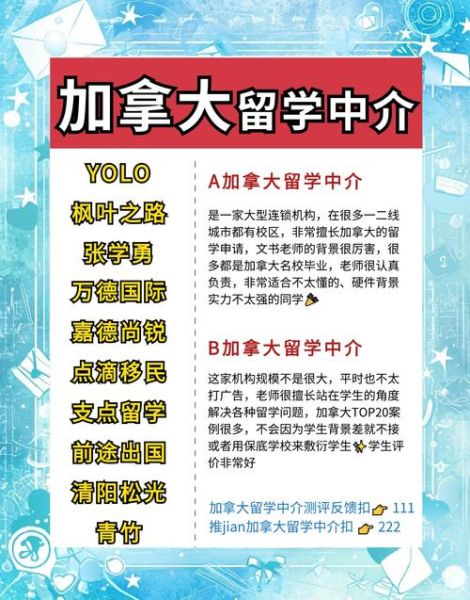 加拿大技术移民中介哪家好_如何选择靠谱机构