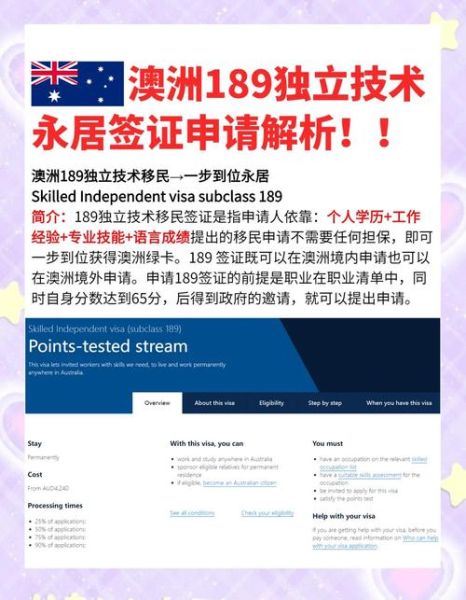 会计技术移民条件_如何申请澳洲189签证