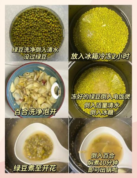 绿豆百合汤怎么做_绿豆百合汤的功效与禁忌