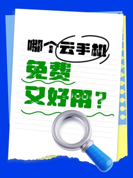 手机代理ip怎么选_手机代理ip有什么用