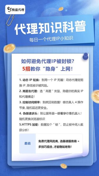 手机代理ip怎么选_手机代理ip有什么用