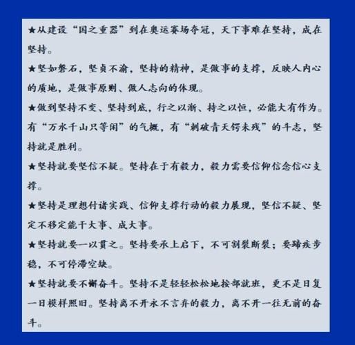 很持久的词语有哪些_如何用在作文里