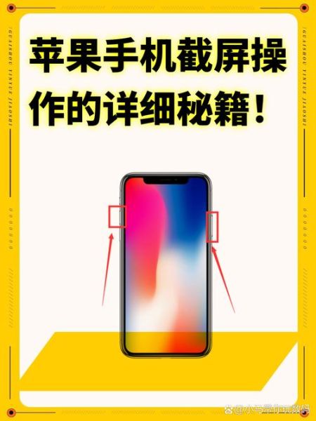 苹果手机怎么截图_苹果手机截图快捷键