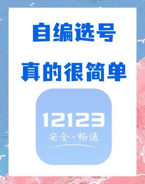 买手机号怎么选_买手机号注意事项