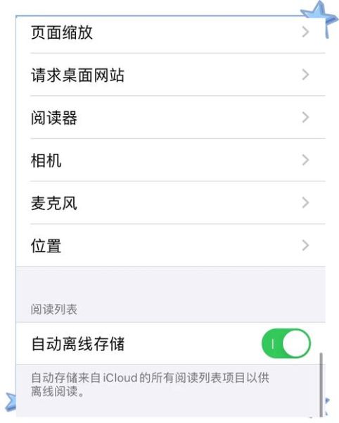 苹果手机自带浏览器怎么清除缓存_Safari打不开网页怎么办