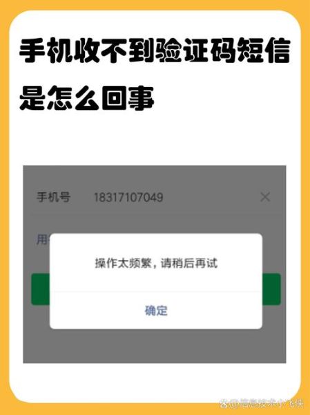 手机收不到短信验证码怎么办_短信验证码延迟原因