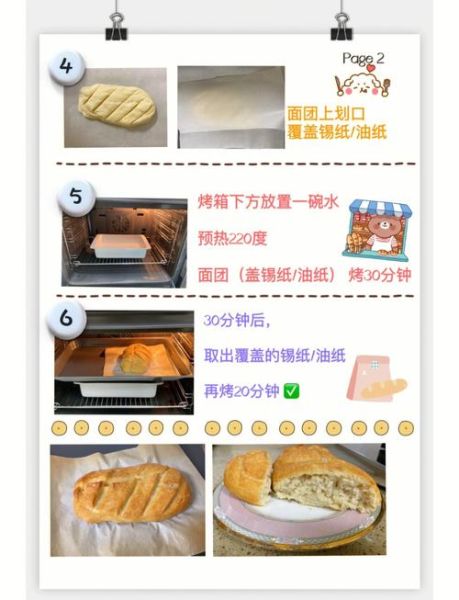 新手做面包_面包的做法步骤详解