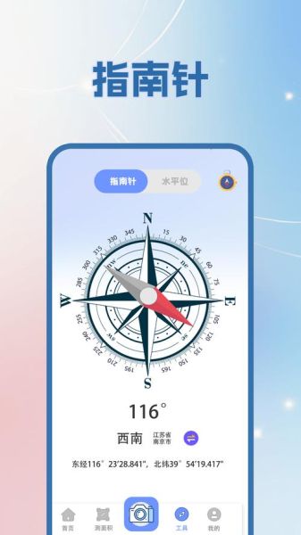 苹果手机怎么看经纬度_苹果手机经纬度查询方法