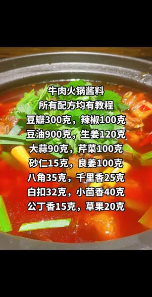 牛肉火锅怎么做好吃_家常牛肉火锅做法