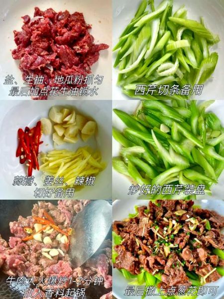 西芹炒肉怎么炒才嫩_家常做法步骤详解