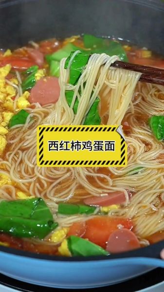 西红柿鸡蛋面怎么做_西红柿鸡蛋面家常做法