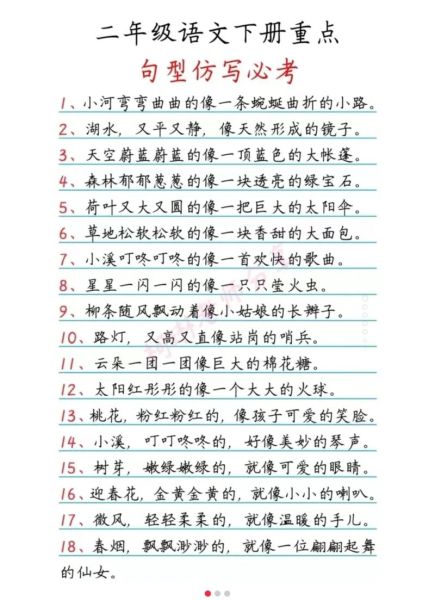 小河怎么描写_AABB词语有哪些