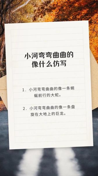 小河怎么描写_AABB词语有哪些