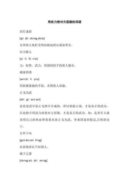 古代武将容貌怎么描写_常用词语有哪些