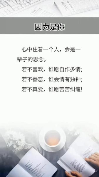 思念是什么意思_思念一个人怎么办