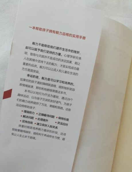 毅力是什么意思_如何培养毅力