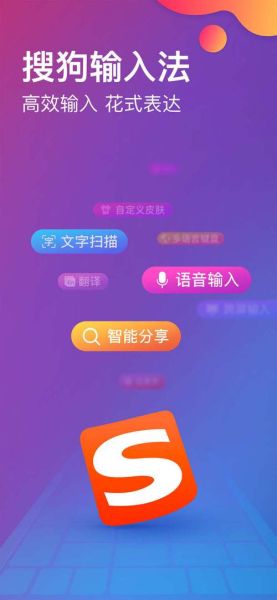搜狗输入法手机最新版本怎么下载_搜狗输入法手机版有哪些新功能