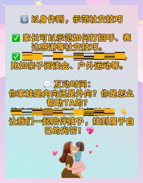 孩子性格内向怎么办_如何培养外向开朗