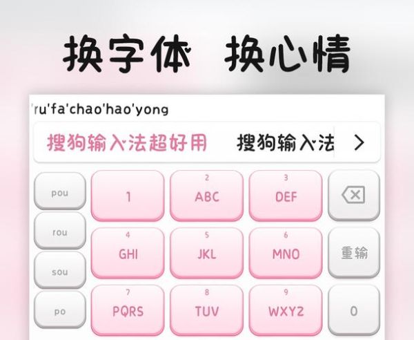 搜狗输入法手机最新版本怎么下载_搜狗输入法手机版有哪些新功能