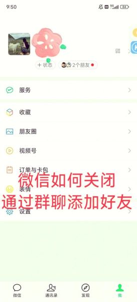 手机号加微信怎么操作_微信好友添加失败怎么办
