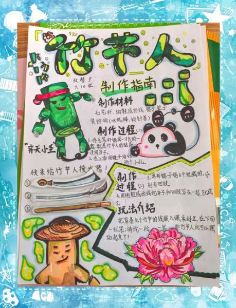 竹节人怎么做_竹节人制作步骤详解