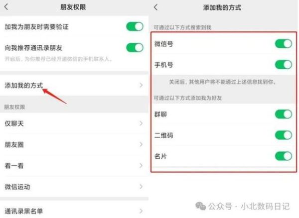 手机号加微信怎么操作_微信好友添加失败怎么办