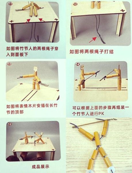 竹节人怎么做_竹节人制作步骤详解