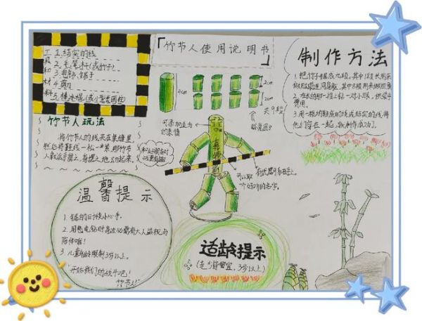 竹节人怎么做_竹节人制作步骤详解