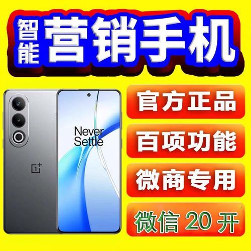 营销手机哪个好_营销手机怎么选