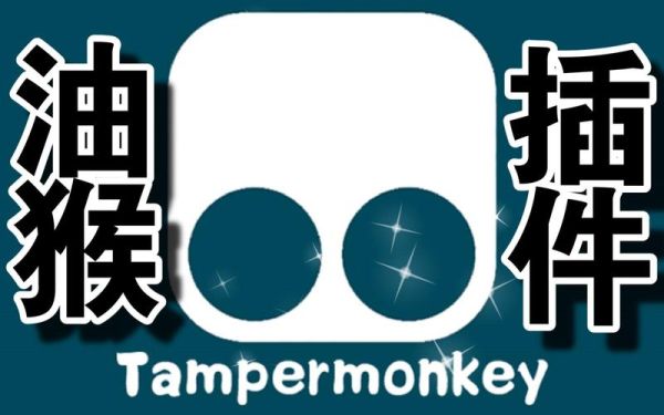 tampermonkey手机版怎么安装_tampermonkey安卓能用吗
