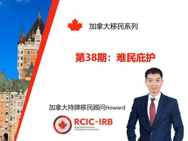 难民移民政策_如何申请庇护