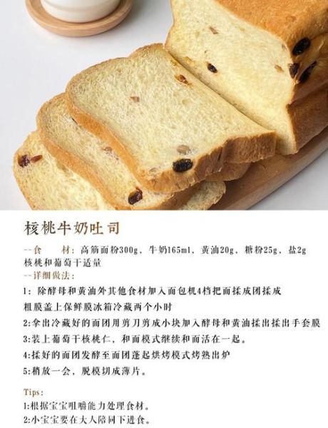 吐司怎么做才松软_吐司为什么发不起来