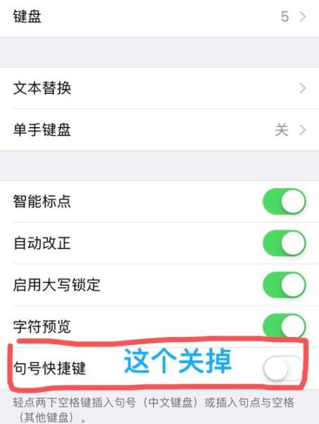 苹果手机键盘声音怎么关闭_关闭iPhone打字音效方法