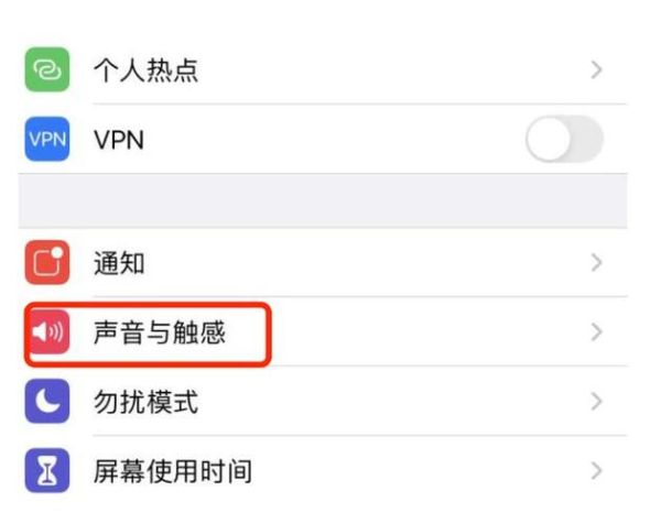 苹果手机键盘声音怎么关闭_关闭iPhone打字音效方法