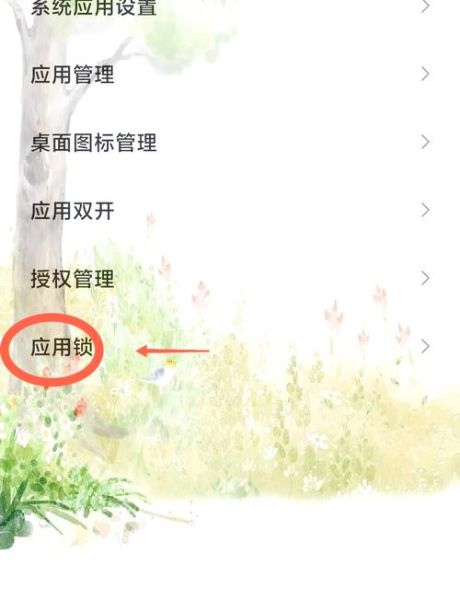 华为手机怎么隐藏软件_隐藏应用图标方法
