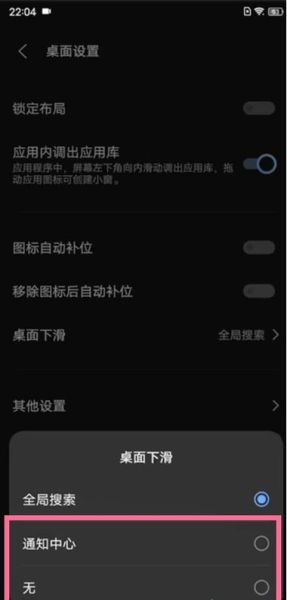 手机通知栏在哪里设置_通知栏权限怎么开启