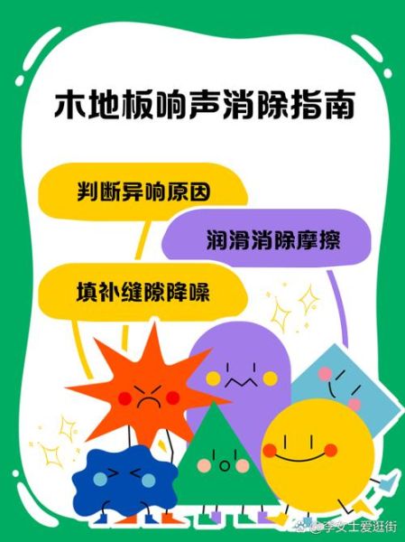 吱吱声怎么消除_吱吱响是什么原因