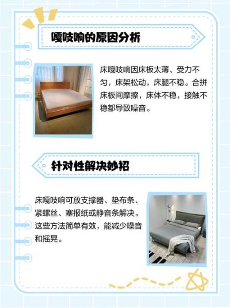 吱吱声怎么消除_吱吱响是什么原因