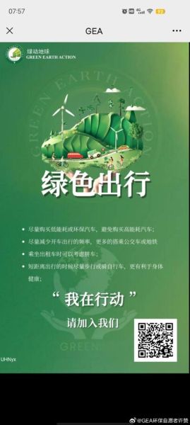 什么是绿色出行_绿色出行有哪些方式