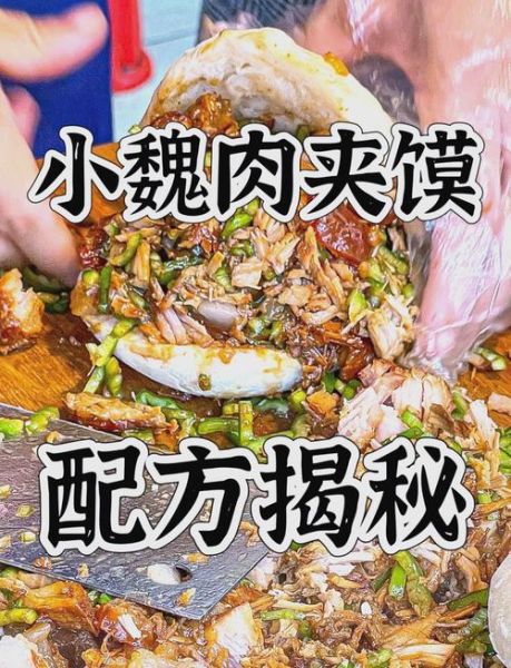白吉馍卤肉的做法正宗_如何做出酥脆多汁的白吉馍卤肉