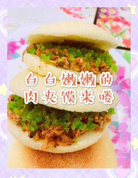 白吉馍卤肉的做法正宗_如何做出酥脆多汁的白吉馍卤肉