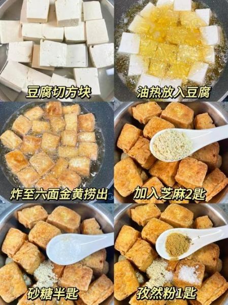 炸豆腐块怎么做_炸豆腐块怎么做好吃