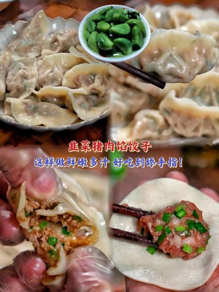 香菇韭菜肉馅饺子怎么调馅_香菇韭菜饺子馅要不要焯水